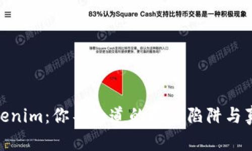 揭秘Tokenim：你不知道的挖矿陷阱与真实面貌