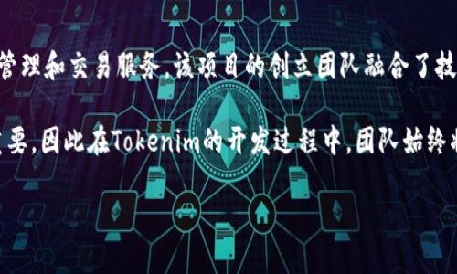 Tokenim 是由一组区块链和金融领域的专业人士开发的，旨在通过去中心化技术为用户提供更优质的数字资产管理和交易服务。该项目的创立团队融合了技术专家、金融分析师和区块链开发者的丰富经验，致力于为用户创造一个安全、便捷和高效的数字资产交易平台。

这些开发者不仅追求技术的前沿性，更注重产品的用户体验。他们深知在数字资产交易中，安全性和易用性同样重要，因此在Tokenim的开发过程中，团队始终将用户的需求放在首位。同时，Tokenim还与许多行业内的合作伙伴建立了战略关系，以确保其技术的不断更新与。

如果你对Tokenim的具体功能、特点以及未来的发展方向感兴趣，可以进一步了解其背后的科技理念和市场趋势。