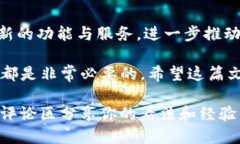   轻松上手！使用TRC20收账的Tokenim指南 /  guanjia