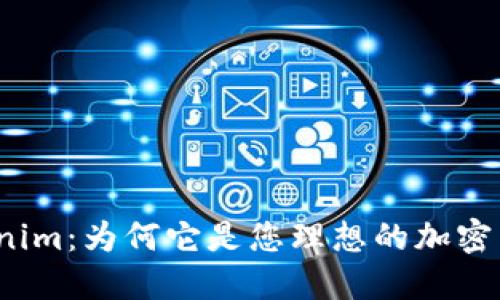 探索Tokenim：为何它是您理想的加密货币选择？