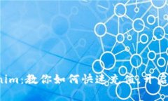 轻松玩转Tokenim：教你如何快速充值，开启加密世