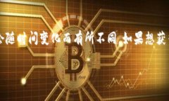 截至我最后的更新（2023年10月），Tokenim 的具体用