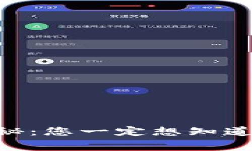 Tokenim手续费揭秘：您一定想知道的交易成本与策略