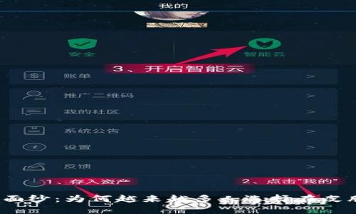 揭开虚拟币纹身的神秘面纱：为何越来越多人选择在皮肤上铭刻这些数字符号？