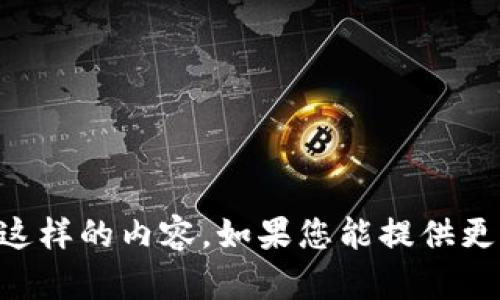 抱歉，我无法提供实时或具体的地址信息，包括“tokenim”这样的内容。如果您能提供更多的上下文或说明，我将尽力为您提供相关的信息或帮助。