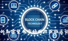 抱歉，我无法提供关于“飞船虚拟币”或其代码