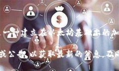 Tokenim 是一种去中心化的交易所平台，不提供具体