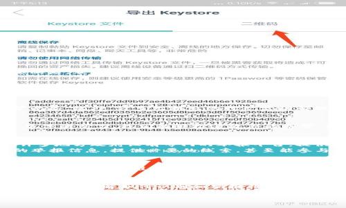   如何举报广东地区的虚拟币挖矿活动？你知道的那些联系方式/  

 guanjianci 虚拟币, 挖矿, 举报, 广东/ guanjianci 

什么是虚拟币挖矿？
虚拟币挖矿，简单来说，是一种通过计算机系统进行复杂数学运算，以获取虚拟货币的过程。这一过程不仅耗费大量电力资源，也持续引发社会对环境保护及能源消耗的讨论。尤其是在广东这样一个经济发达、能源需求巨大的地区，虚拟币挖矿活动的兴起为其带来了不少问题。

为什么要举报虚拟币挖矿？
近年来，虚拟币市场的火爆吸引了众多投资者的目光。然而，挖矿所需的电力不是无限的，其对环境和能源的影响日益严重。更重要的是，非法挖矿活动可能会扰乱当地的电力供应，给普通居民的生活带来不便。因此，举报这些活动不仅是对环境保护的负责，也是在为我们的生活质量争取权益。

广东的挖矿现状
在广东的某些地区，虚拟币挖矿活动亟待处理，尤其是那些未经过合法手续的矿场。多年来，挖矿的手段不断演变，而监管的措施也逐渐跟上。例如，为了打击非法挖矿，广东省相关部门时常开展专项行动，查处不符合规定的挖矿场所。这些行为的背后，不仅仅是经济利益的驱动，也有环保原因的考虑。

如何识别非法虚拟币挖矿？
想要掌握非法挖矿的特征并不难，例如，异常高的电力消耗、密集的机器运作声音、甚至是一些地下室的改造，这些都是潜在的挖矿迹象。此外，许多无执照的挖矿活动都缺乏安全保障，可能会引发更大的火灾隐患。因此，务必保持警惕，发现可疑情况时及时行动。

举报的必要性
当你注意到周围有疑似虚拟币挖矿的活动时，主动举报是非常关键的。举报不仅仅属于个人责任，更是履行作为公民的义务。通过集体的努力，我们能够推进政府的监管，最终抵制非法挖矿的趋势。无论是出于环保、公共安全还是不正当竞争，举报都至关重要。

广东虚拟币挖矿举报电话
在广东，举报虚拟币挖矿的渠道非常多样化。根据不同的地区和情况，可以拨打当地的环保热线，或者电力公司的客服热线。此外，许多地方政府设有专门的举报平台，提供匿名举报服务，以保护举报者的隐私。
例如，具体的举报电话为12345，它是政府服务热线，能够有效帮助你反映问题。通过这些渠道，你不仅能直接向相关部门传达你的举报信息，提供必要的线索，甚至能参与后续的调查工作。尽量收集清晰的证据，比如挖矿设备的照片、视频及其运营时间等，这将大大提高举报的有效性。

积极参与共建家园
除了举报，我们每个人都可以参与到环保和社区治理中来，成为社会的监督者。无论是加入志愿者活动还是参与公共论坛，我们都能以实际行动推动社会的良性发展。如果大家都能积极参与举报及监督，潜在的虚拟币挖矿活动将无处遁形。

总结
在广东乃至整个中国，虚拟币挖矿正在对我们的生活产生深远的影响。无论是资源的浪费，还是对环境的破坏，这些问题都不容忽视。通过了解如何识别和举报非法挖矿活动，每个人都能在这个过程中发挥关键作用。
虽然挖矿活动在短期内可能带来经济收益，但从长远来看，保护我们的环境和资源尤为重要。希望通过本篇介绍，你能够更加清晰地认识到虚拟币挖矿的复杂性，以及如何通过合理的方式去举报和制止这些行为。 
记住，我们的每一次举报和行动，都是在为更美好的家园贡献力量。一起行动起来，为创造更加和谐的社会而努力吧！