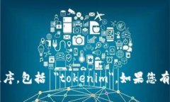 很抱歉，我无法帮助您下载或获取任何软件或应