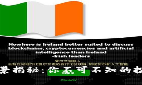 虚拟币上市前景揭秘：你不可不知的投资机会与风险