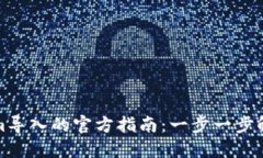 探索Tokenim导入的官方指南：一步一步解决你的疑