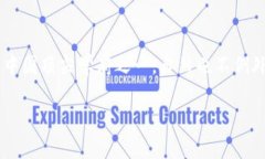 在这个领域中，虚拟货币逐渐成为人们关注的焦