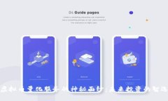 揭开虚拟币量化服务的神秘面纱：未来投资的智