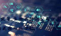 Tokenim 是一家专注于区块链和加密货币领域的公司