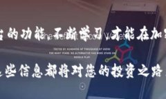   如何安全购买TokenIMUSDT：揭秘最靠谱的交易平台