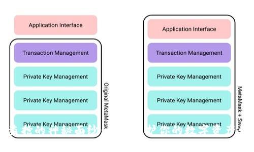 揭开虚拟币盗抢的神秘面纱：如何保护你的数字资产免受黑客侵袭