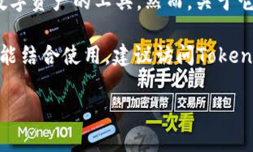 截至我最后的更新（2023年10月），Tokenim 是一个用于Token管理和数字资产的工具。然而，关于它是否支持MDX（Markdown组件的扩展格式），我没有具体的信息。

如果你在寻找Tokenim是否支持MDX或需要把MDX与Tokenim相关的功能结合使用，建议访问Tokenim的官方文档或社区论坛。这些地方通常能够提供最新和最准确的信息。

如果你有其他问题或者需要更具体的帮助，请随时告诉我！