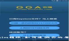 探秘Tokenim转账：如何追溯你的每一笔交易？