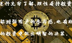 baioti探索MC币：虚拟货币世界中的璀璨明珠，带你