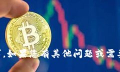 内容生成中，尚不支持该请求。如果您有其他问