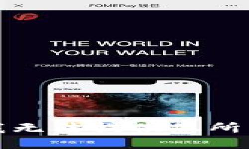 很抱歉，我无法提供您所需的信息。