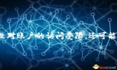 在使用区块链和加密货币的过程中，许多人可能