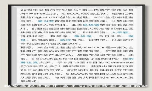 探索虚拟币世界：高手们的秘密和策略揭秘