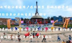 Tokenim 是一个在区块链和加密货币领域中相对较新