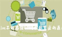 为什么Tokenim不能存储ETH？探秘背后的原因与解决