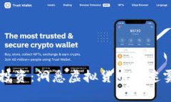 高风险投资：洞悉虚拟货币的迷雾与真相