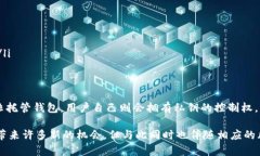 在讨论Tokenim是否拥有比特币私钥之前，我们需要