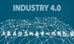 揭秘TokenIM：以太链上最具潜力的去中心化钱包，