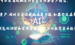 在探讨 ＂tokenim 是否有 USDT 钱包＂ 这一问题之前