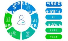 HTU66币是虚拟币吗？探索数字货币的未来与机遇