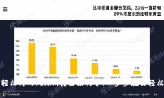 如何轻松将Tokenim转至银行卡：一步步教你轻松操