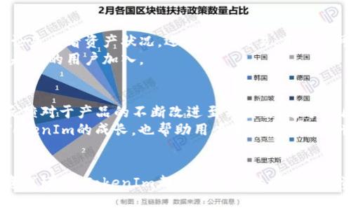 如何有效利用TokenIm提升你的数字货币交易体验
TokenIm, 数字货币, 交易体验, 钱包安全/guanjianci

引言：探索TokenIm的世界
随着数字货币的兴起，越来越多的用户开始关注加密资产的安全与管理。TokenIm作为一款新兴的数字货币钱包，吸引了大量用户尝试和使用。许多人对TokenIm的功能和优势感到好奇，尤其是在安全性和便利性方面。本文将为您详细介绍TokenIm的特点，以及如何利用这款钱包来提升您的交易体验。

什么是TokenIm？
TokenIm是一种多功能的数字货币钱包，旨在为用户提供安全、便捷的虚拟货币管理服务。作为一款创新的应用，它不仅支持多种主流加密货币的存储和交易，还具备了快速转账、实时查询和多层安全保护等功能。这使得TokenIm成为了许多加密货币爱好者的首选。

TokenIm的核心功能
TokenIm的成功离不开其强大的功能设计。首先，它支持多种加密货币，包括比特币、以太坊等主流资产，用户可以在同一个平台上管理多种数字资产。此外，TokenIm提供了友好的用户界面，使得即使是新手用户也能够轻松上手，进行资产管理。
而在交易方面，TokenIm不仅提供实时的市场数据，还支持快速转账功能，让用户在市场变动时迅速作出决策。此外，TokenIm还具有内置的交易功能，用户可以在钱包内直接进行交易，无需转到其他平台，从而省去了繁琐的操作步骤。

安全性：数字资产的保护伞
安全性一直是数字货币用户最为关注的话题。TokenIm在安全性设计上可谓下足了功夫。它采用了多层次的安全措施，包括私钥本地存储、指纹识别等功能，以确保用户的数字资产不受到损失。对于频繁进行交易的用户来说，TokenIm的安全特性显得尤为重要。
此外，TokenIm还定期更新其安全协议，以应对最新的网络威胁。这种对安全的重视，增强了用户对平台的信任感，使得用户可以更加安心地进行资产管理和交易。

用户体验：直观与友好
在设计TokenIm时，开发团队充分考虑了用户的使用体验。其界面，功能模块布局合理，使得用户能够快速找到所需的操作界面。无论是查看资产状况，还是进行交易，用户都可以顺畅完成。
此外，TokenIm还提供了多语言支持，让不同国家的用户都能轻松使用。这种对用户体验的重视，体现在每一个细节中，吸引了越来越多的用户加入。

社区支持：携手共进
TokenIm不仅是一款钱包应用，更是一个活跃的社区。开发团队与用户之间保持着良好的沟通，定期发布更新与功能推广，用户的反馈对于产品的不断改进至关重要。这个社区的存在，让用户感受到自己与项目的紧密联系，提升了用户的参与感。
通过不断的用户反馈和技术迭代，TokenIm的功能在不断丰富，与此同时，用户的需求得到了更好地满足。这样的良性循环促进了TokenIm的成长，也帮助用户在数字货币的世界中找到归属感。

总结：TokenIm，值得您的信赖
综上所述，TokenIm以其多样的功能、强大的安全性以及优良的用户体验，成为数字货币用户的热门选择。无论您是交易新手还是资深玩家，TokenIm都能为您提供一站式的资产管理体验。选择TokenIm，保护您的数字资产，一起开启精彩的交易之旅。