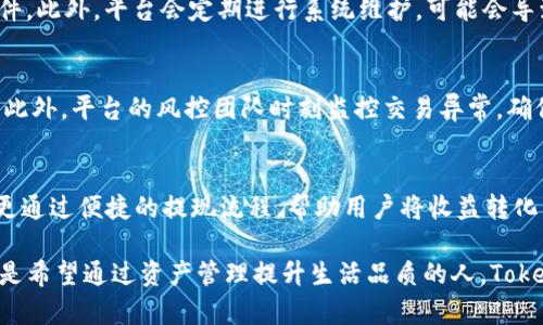   如何轻松提现人民币，畅游Tokenim世界！ / 

 guanjianci Tokenim, 提现, 人民币, 数字资产 /guanjianci 

引言：数字资产的魅力
在数字经济蓬勃发展的今天，数字资产的概念逐渐深入人心。Tokenim作为一个备受关注的数字资产平台，为用户提供了多样化的投资选择。而提取人民币的操作也成为了许多用户关注的热点话题。在这篇文章中，我们将深入探讨Tokenim平台的提现流程，帮助你轻松实现投资收益的人民币提现。

Tokenim平台简介
Tokenim是一个汇聚全球数字资产的交易平台。它致力于为用户提供便捷、安全的数字资产交易环境。无论是新手投资者还是经验丰富的交易者，Tokenim都能够满足他们的需求。平台不仅为用户提供多种数字资产的交易，还有简单明了的提现流程，让用户的收益能够及时转化为现实中的货币——人民币。

为什么选择Tokenim提现人民币？
在众多的数字资产交易平台中，Tokenim凭借其用户友好的界面、高效的服务而脱颖而出。首先，Tokenim的提现手续费相对较低，让用户的收益更多。同时，提现过程中的安全性问题也得到了充分的保障，平台采用了强大的技术手段，确保用户的资产安全。此外，Tokenim提供多种提现方式，提升了用户的体验感。

Tokenim提现人民币的步骤
了解了Tokenim平台的优势，接下来我们来看看如何具体操作提现人民币。在进行提现之前，确保你已经完成了平台的注册并且身份认证。这个步骤虽然繁琐，但却是保障资金安全的一项必要措施。

第一步：登录你的Tokenim账户
首先，打开Tokenim官方网站，点击“登录”按钮，输入你的账户信息。如果你是新用户，需先完成注册。注册过程简单，只需要提供基本信息，并设置一个安全的密码。

第二步：进行身份验证
为了确保交易的安全性及合法性，Tokenim会要求用户完成身份验证。这通常包括上传身份证明文件或进行实时面部识别。完成后，系统会进行审核，审核完成后你就可以进行提现操作了。

第三步：选择提现方式
Tokenim支持多种提现方式，包括银行转账、支付宝、微信等。用户可以根据自己的需求选择合适的方式。通常情况下，银行转账是最为常见的一种提现方式。

第四步：填写提现信息
选定提现方式后，你需要填写相关的提现信息。例如，选择银行转账时，需要输入你的银行账户信息，包括户名、账号及银行名称。确保所填信息的准确性，以免造成提现失败。

第五步：确认提现申请
填写完毕后，请仔细核对信息，确认无误后提交提现申请。系统会提示你，通常在几分钟内会收到提现成功的通知。但具体到账时间，可能会因银行处理流程而有所不同。

第六步：等待到账
一旦提现申请提交成功，你只需耐心等待。通常情况下，提现到银行账户的时间约为1-3个工作日，具体时间会因不同银行而有所差异。

常见问题解答
在提现的过程中，用户可能会遇到一些常见问题。比如，如果遇到提现失败，首先要检查所填信息是否正确，再次确认是否满足提现条件。此外，平台会定期进行系统维护，可能会导致提现操作受到影响。

安全性与风险控制
在进行Tokenim提现操作时，安全性始终是用户最为关心的问题。Tokenim平台通过多重加密手段，保护用户的个人信息及交易数据。此外，平台的风控团队时刻监控交易异常，确保用户的资金安全。建议用户定期更改账户密码，并开启二步验证功能，提升账户安全性。

总结：畅享Tokenim带来的便利
通过以上步骤，您应该对如何在Tokenim平台提现人民币有了更深入的了解。Tokenim不仅为用户提供了丰富的数字资产投资机会，更通过便捷的提现流程，帮助用户将收益转化为实际的货币。希望本篇文章能够帮助到你，让你的投资之路变得更加顺畅。

在这个充满机遇与挑战的数字时代，Tokenim的提现功能无疑为广大的投资者打开了一扇便利之门。不论你是追逐财富的投资者，还是希望通过资产管理提升生活品质的人，Tokenim都能为你提供支持。在不断探索和尝试的过程中，愿每位用户都能在数字资产的世界里找到自己的方向与价值。