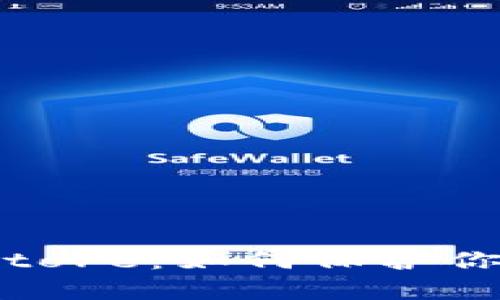 神秘的TokenimKeystore：如何保护你的数字资产免受威胁