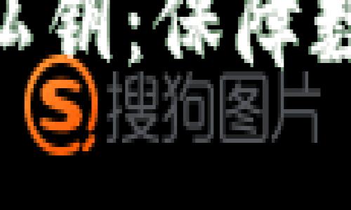 如何安全保存Tokenim私钥：保障数字资产安全的完整指南