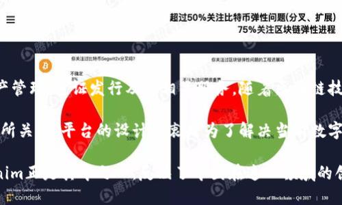 Tokenim（通证信息管理平台）是由中国的团队开发的一款区块链技术相关项目。该平台致力于提供数字资产管理、通证发行及其相关服务。随着区块链技术的不断发展，Tokenim在数字经济领域中应运而生，致力于帮助企业和个人更好地管理和使用数字资产。 

由于其独特的技术架构及功能定位，Tokenim不仅在国内市场有着广泛的应用和认可度，也逐渐被国际市场所关注。平台的设计初衷是为了解决当前数字资产管理中面临的各种挑战，提高交易的安全性与透明度。

近年来，中国在区块链技术的研发和应用方面取得了显著进展，涌现出一批优秀的区块链项目和团队。Tokenim正是其中之一，反映了中国在这一领域的创新和探索精神。