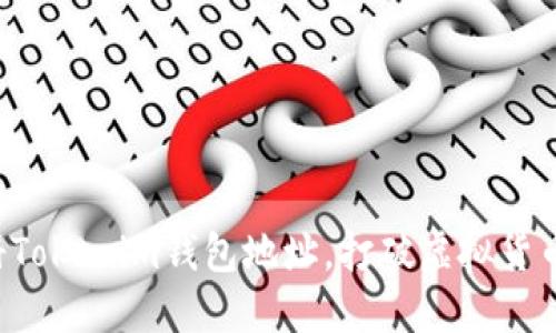 轻松注册Tokenim钱包地址，打破虚拟货币的壁垒！