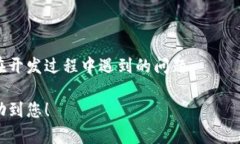 要调用TokenIM服务器，您可以按照以下步骤进行操