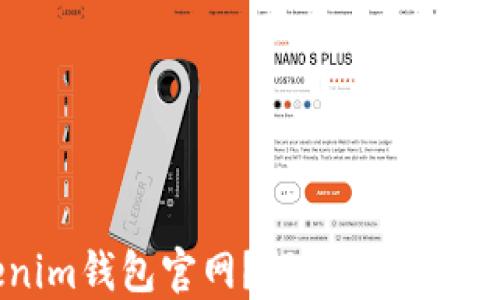 
无法访问Tokenim钱包官网？揭秘背后的原因与解决方法