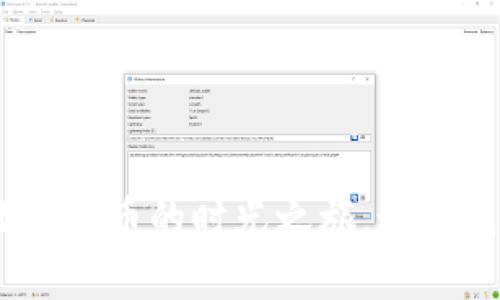 范海辛虚拟币：揭秘数字货币的时光之旅，如何成为财富增长的新机会