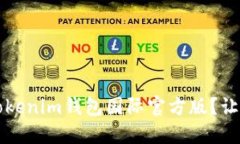 如何安全下载Tokenim钱包国际官方版？让我们一起