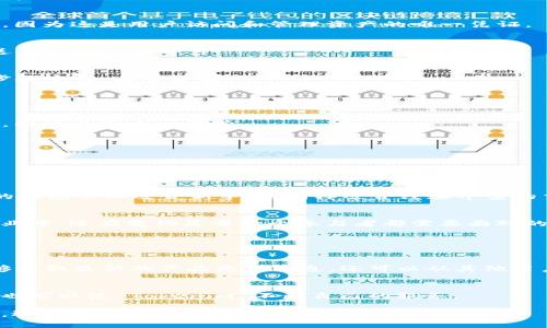 Tokenim 是一种数字钱包，主要用于管理和存储各种加密货币。在加密货币的世界里，钱包扮演着重要的角色，因为它们不仅用于存储资产，还用于执行交易、接收和发送加密货币。

### Tokenim 钱包的特点

1. 支持多种加密货币
Tokenim 不仅支持主流的比特币（BTC）和以太坊（ETH），还可以管理其他许多各种加密货币。这意味着用户可以在一个地方管理他们所有的数字资产，而无需频繁切换不同的钱包应用程序。

2. 安全性
在加密货币领域，安全性是用户最为关心的问题之一。Tokenim 钱包提供了多种安全措施，比如私钥加密和二次验证。这些措施有效保障了用户的资产不被盗取。

3. 用户友好的界面
Tokenim 的设计注重用户体验，界面，确保用户无论是新手还是资深投资者都可以方便地操作。无论是接收、发送还是查询余额，操作步骤都非常直观。

### 使用 Tokenim 的优势

1. 操作简单
对于很多刚接触加密货币的用户而言，学习如何使用钱包可能会让他们感到困惑。Tokenim 的界面设计得非常友好，能够帮助用户快速上手，避免因不熟悉操作而导致的错误。

2. 跨平台支持
Tokenim 可以在不同的平台上使用，包括手机和电脑，用户可以根据自己的需求选择合适的设备进行操作。无论身在何处，只要有网络连接，就能够轻松管理自己的数字资产。

3. 交易便捷
Tokenim 钱包支持快速交易功能，用户可以在几秒钟内完成转账。同时，手续费也相对较低，让用户在进行交易时更具经济效益。

### 如何开始使用 Tokenim 钱包

1. 下载和安装
首先，用户需要在官方网站或应用商店下载 Tokenim 钱包应用。确保下载的版本是官方认证的，以防安全风险。

2. 创建账户
安装完成后，用户需按照提示创建一个新账户。在这个过程中，钱包会生成一对公钥和私钥。务必妥善保存私钥，因为这是用户访问和管理资产的唯一凭证。

3. 存入资产
创建账户后，用户可以选择将加密货币转入 Tokenim 钱包中。钱包内会提供相应的地址，用户只需将资产发送至这个地址即可。

4. 开始交易
当资产存入成功后，用户便可以开始在 Tokenim 钱包内进行交易。无论是发送还是接收，都可以通过简单的步骤完成，非常方便。

### 注意事项

1. 保管好私钥
作为用户，最重要的就是保障私钥的安全。私钥，就如同你的银行账户密码，丢失或泄露将可能导致资产的损失，因此必须小心保管。

2. 定期更新安全设置
Tokenim 提供了定期更改密码和开启二次验证等安全设置，用户应利用这些功能，以增强账户的安全性。

### 总结

Tokenim 钱包的重要性
在数字货币迅速发展的当下，Tokenim 钱包为普通用户提供了一个易用且安全的资产管理工具。这种多功能的钱包不仅适合新手，也同样适合经验丰富的交易者。通过不断更新和改进，Tokenim 努力为用户提供更好的服务，帮助他们在数字资产管理上做得更好。

未来的发展
随着区块链技术的不断演进，Tokenim 有望推出更多功能，以满足不断变化的用户需求。在这个快速发展的行业中，适应变化是每一个参与者都需要面对的挑战。Tokenim 的团队也在努力研究新的技术和市场趋势，确保用户在使用过程中始终能够得到最好的体验。

### 加入 Tokenim 社区

1. 参与社交媒体
用户可以通过各种社交媒体平台，加入 Tokenim 的社区，与其他用户交流使用心得和技巧。参与社区不仅能够获取最新的产品更新信息，还可以从其他用户的经验中获益。

2. 反馈与建议
Tokenim 重视用户的反馈和建议，鼓励用户提出意见以帮助改进产品。这样的互动不仅能增强用户的归属感，也可以使 Tokenim 不断自己的服务。

在加密货币的浪潮中，Tokenim 作为用户管理资产的有力工具，凭借其友好的设计、安全性和便捷的交易功能，逐渐受到越来越多用户的青睐。