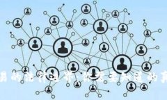 虚拟币交易的法律边界：你需要知道的真相与风