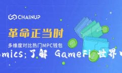: 解锁 Tokenomics：了解 GameFi 世界中的收益与机会