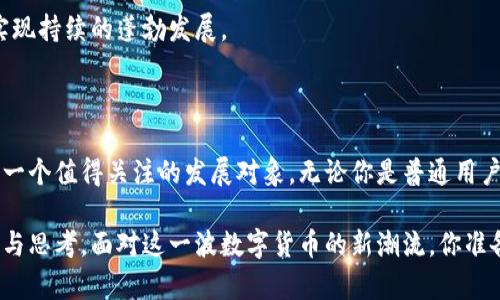    揭秘虚拟KC币：未来数字货币的趋势与机会  / 

 guanjianci  虚拟货币, KC币, 数字资产, 投资机会  /guanjianci 

 一、虚拟KC币是什么？ 

 在数字金融的新时代，虚拟KC币逐渐显现出其独特的魅力与潜力。这种虚拟货币，作为一种新兴的数字资产，不仅是技术进步的产物，更是市场需求的体现。KC币的出现，引发了广泛的关注与讨论，很多人对其背后的机制，以及它如何融入我们的生活充满了好奇。 

 二、KC币的背景与发展 

 虚拟KC币的概念并非凭空而来。随着区块链技术的崛起，越来越多的人意识到数字货币的潜在价值。KC币的出现，是对传统金融体系的一种挑战，同时也是对未来数字经济的一种探索。这种币种吸纳了区块链的去中心化特点，使得交易过程透明又安全。 

 在过去的几年里，KC币的发展可谓迅速。各大交易所纷纷上线KC币，市场需求与日俱增。从最初的试点阶段，到如今的广泛应用，KC币在技术上不断升级，安全性与用户体验也不断。随着越来越多企业和平台开始接受KC币作为支付方式，这一虚拟货币的前景愈发被看好。 

 三、KC币的使用场景 

 KC币究竟可以用于哪些场景呢？这一点往往是用户和投资者最为关心的。其实，KC币的应用范围相当广泛。首先，它可以用于日常消费，特别是在一些新兴的电商平台，用户可以使用KC币进行购物和支付。其次，KC币在跨境支付中具有显著的优势。相比传统银行转账，使用KC币进行支付成本更低，速度更快。 

 除此之外，KC币还可以用于投资和交易。随着市场对该币种的认可度提升，很多投资者开始将其视为一种新的投资标的。在资本市场的热潮中，KC币的价值波动吸引了众多短线交易者和长线投资者的目光。 

 四、KC币的优势与挑战 

 就目前而言，KC币的最大优势在于其技术背景和市场响应。区块链技术为KC币的安全性提供了有力保障，而去中心化的特点则使其在全球范围内拥有了广泛的接受度。此外，KC币的交易速度快，费用低，也使得其在大量用户中获得了良好的口碑。 

 然而，KC币在快速发展的同时，也面临着一些挑战。例如，监管政策的不确定性可能会影响其未来的发展方向。此外，市场竞争也日益加剧，其他虚拟货币的崛起可能会对KC币造成一定的冲击。在这样的背景下，KC币需要不断进行技术创新和市场策略调整，以保持自身的竞争力。 

 五、如何参与KC币的投资？ 

 如果你对KC币感兴趣，并希望参与其中，首先需要了解如何安全地购买和存储它。一般来说，用户可以通过各大交易所注册账户，然后选择KC币进行交易。在购买时，建议选择口碑良好的交易平台，以保障资金的安全性。 

 另外，存储方式也至关重要。用户可以选择热钱包或冷钱包进行保管，热钱包适合频繁交易，而冷钱包则在安全性上更具优势。在交易时，要注意价格波动，合理控制投资风险。 

 六、KC币的未来展望 

 随着科技的不断进步与市场的快速变化，KC币的未来充满了无限可能。许多专家预测，随着更多国家和企业接受虚拟货币，KC币的市场前景将愈加广阔。未来，KC币很可能会在更多场景中被应用，比如智能合约、去中心化金融（DeFi）等领域。 

 当然，随着市场的成熟，KC币也必须面临更为严格的监管与审查。只有在合规的前提下，KC币才能在数字货币的海洋中立足更稳，实现持续的蓬勃发展。 

 七、总结 

 总的来说，虚拟KC币的崛起代表了数字货币时代的一种趋势。其背后的技术支持、市场需求以及应用场景的多样化，都让KC币成为一个值得关注的发展对象。无论你是普通用户还是专业投资者，了解KC币的重要性均不可忽视。 

 在追逐数字货币的浪潮中，KC币为我们打开了一扇新的窗。未来的数字经济将如何演变，KC币将扮演何种角色，值得我们持续关注与思考。面对这一波数字货币的新潮流，你准备好了吗？ 