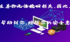 私钥是区块链和加密货币世界中一个极其重要的